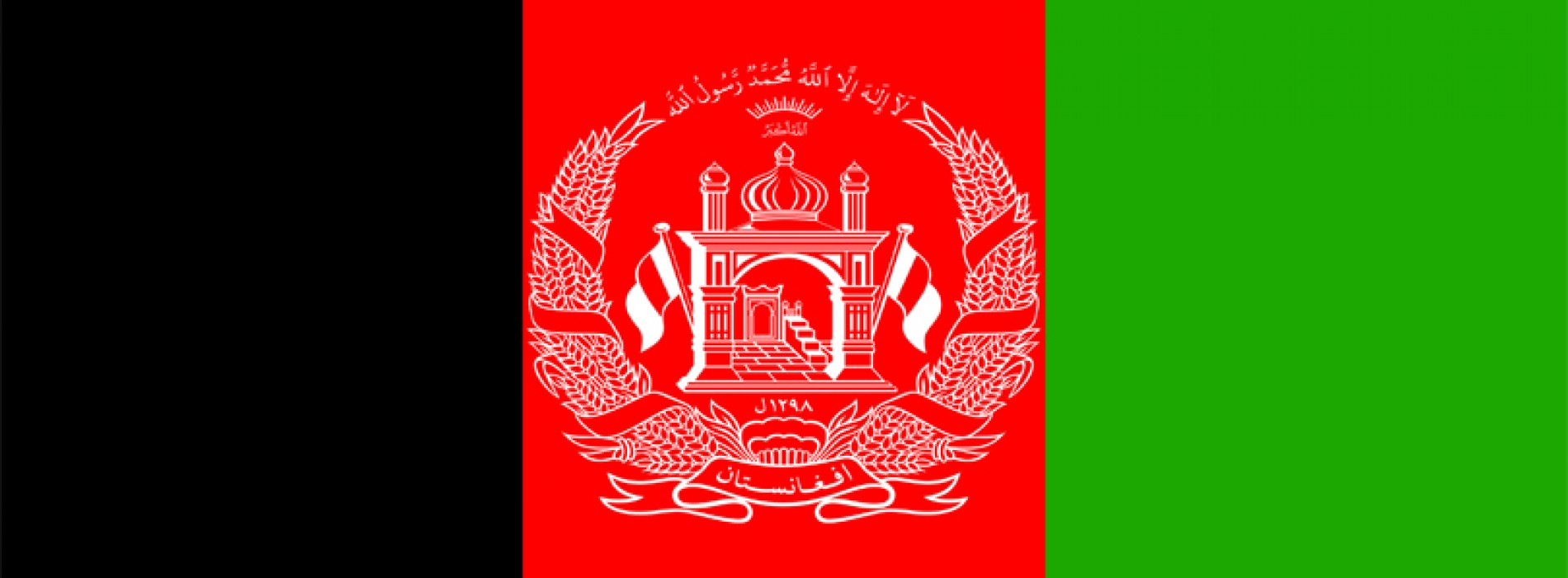 Afghanistan Visa