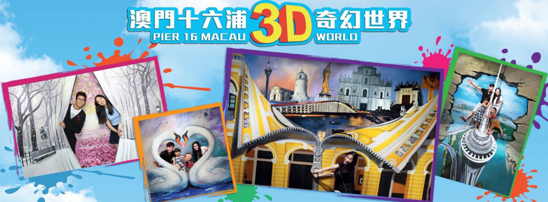 Macao’s brings first 3D museum ‘Pier 16 Macau 3D World’