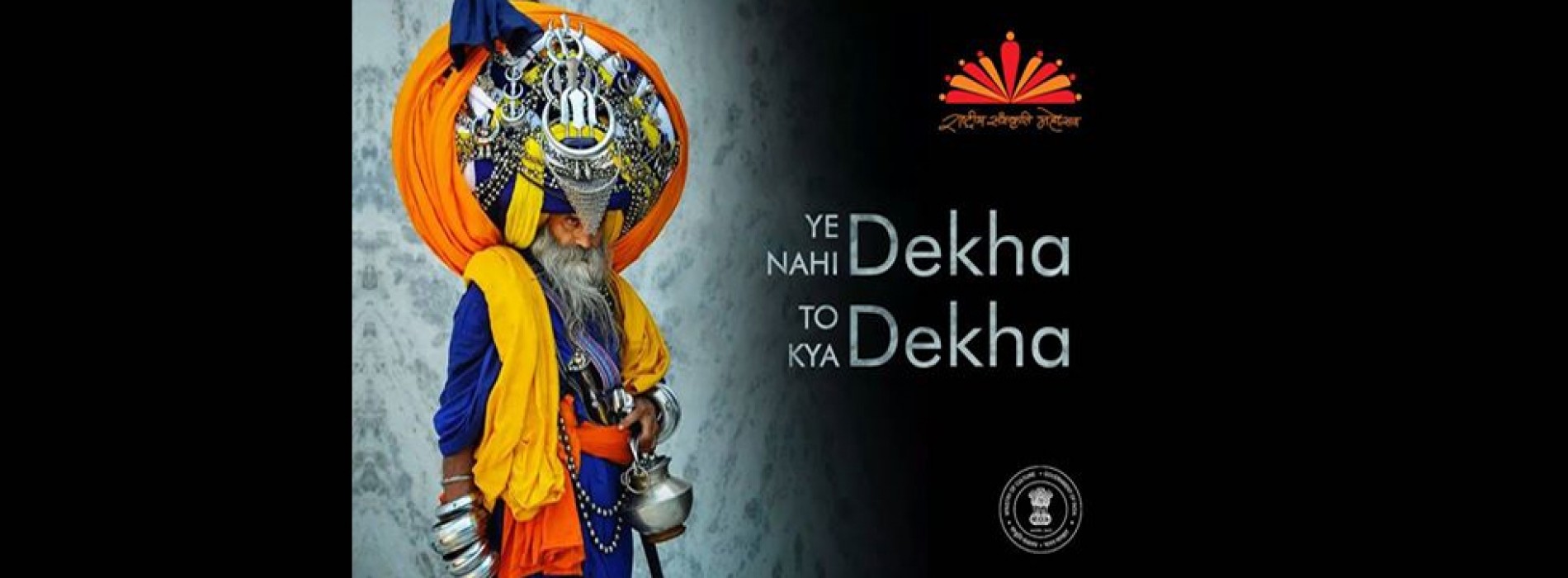 5th Rashtriya Sanskriti Mahotsav being organized in Ne Region from 23rd to 31st March, 2017
