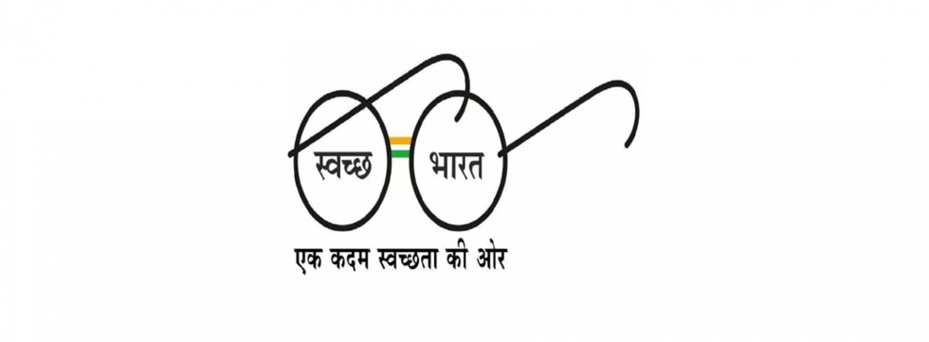 Swachh Bharat App launched in National Museum