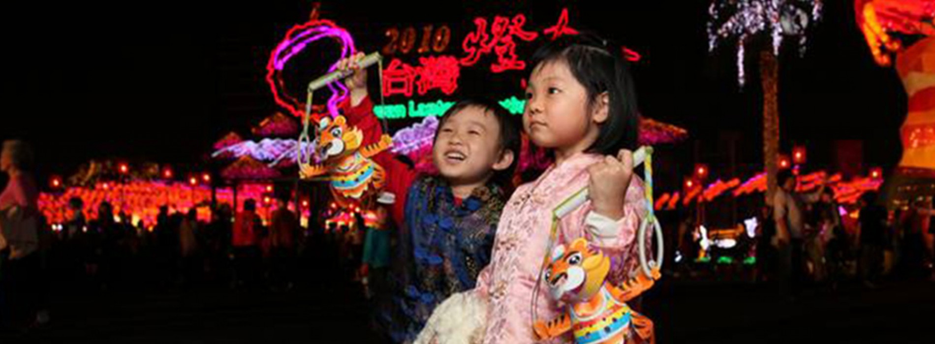 Celebrate the 2018 Taiwan Lantern Festival!