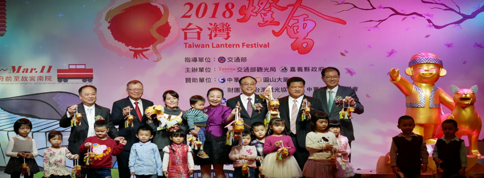 Lanterns released for Taiwan Lantern Festival 2018