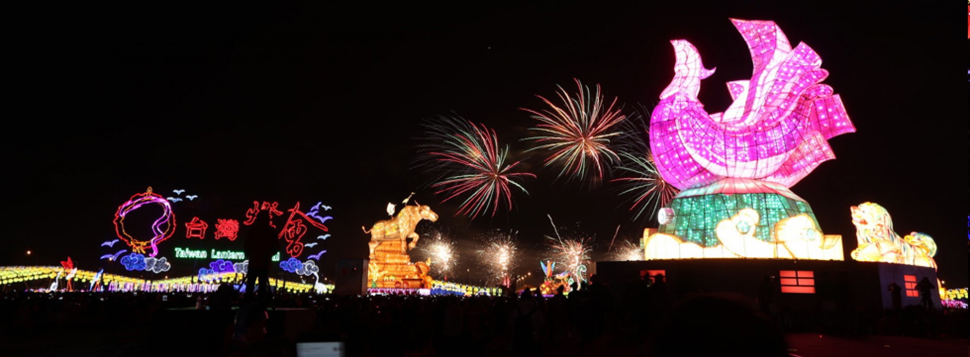 Celebrate the 2018 Taiwan Lantern Festival!