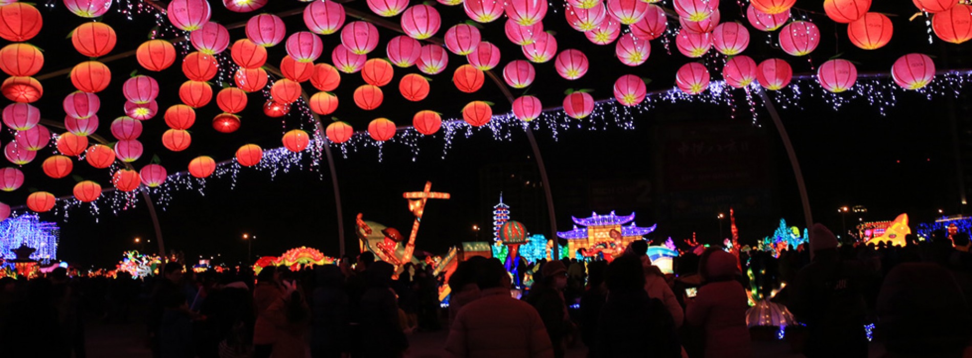 Celebrate the 2018 Taiwan Lantern Festival!