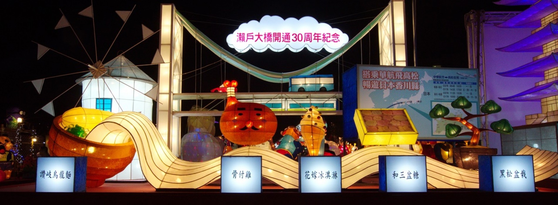 Taiwan celebrates its famous Lantern Festival