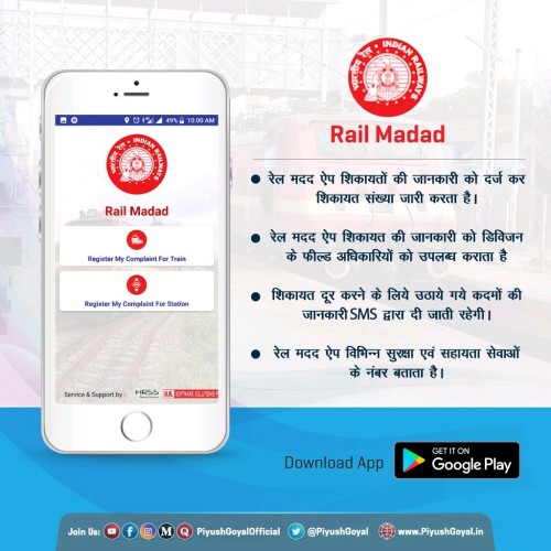 Railways launches ‘Rail Madad’ app