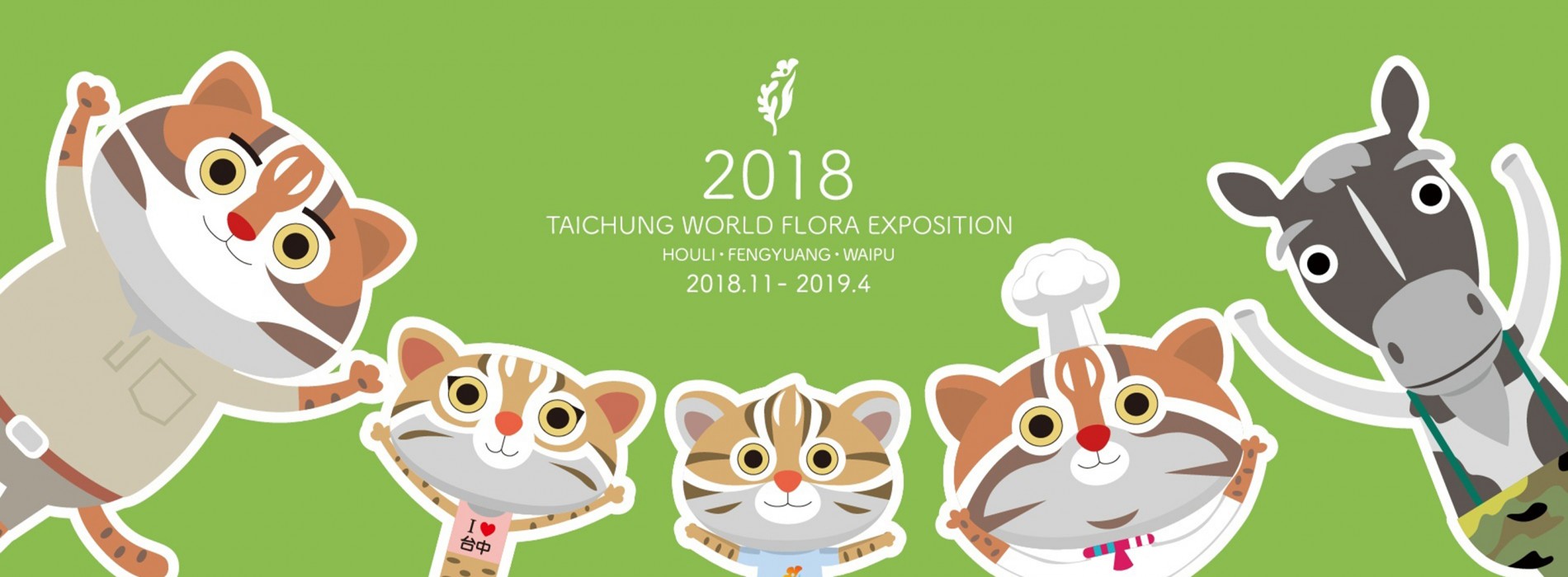 Taichung World Flora Expo 2018 to be held from 3 November