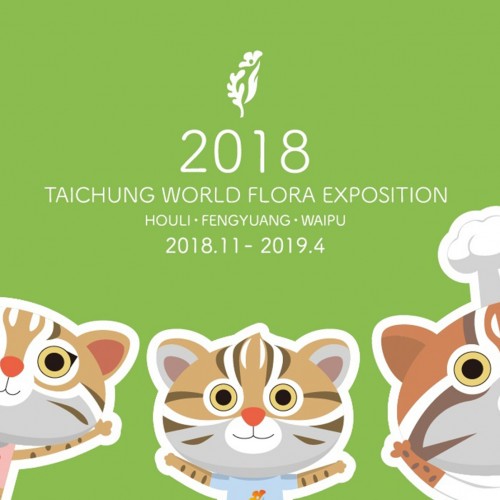 Taichung World Flora Expo 2018 to be held from 3 November