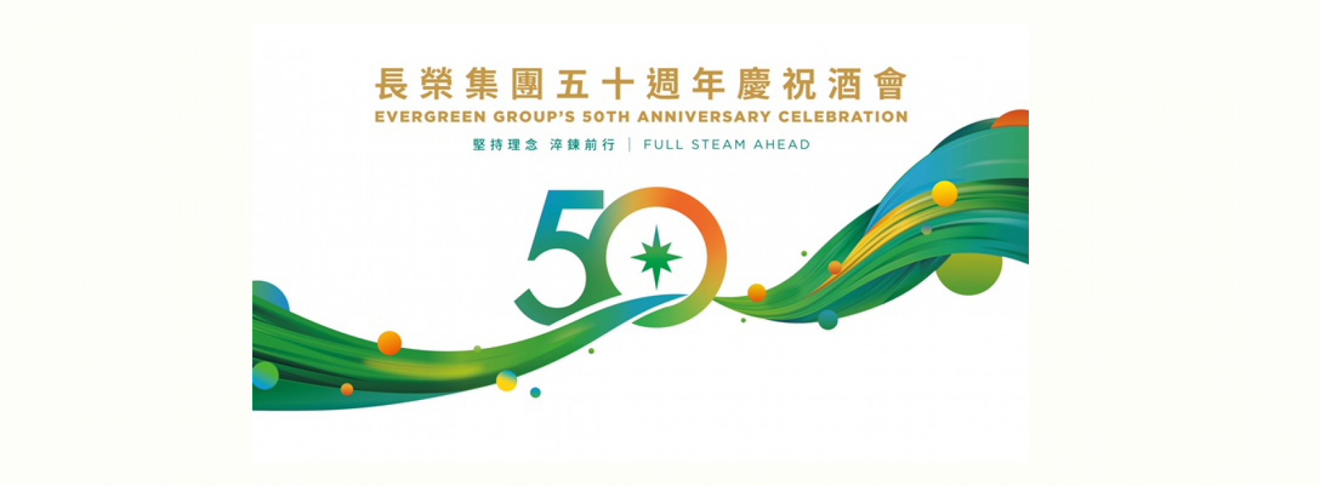 Evergreen Group celebrates 50th Anniversary