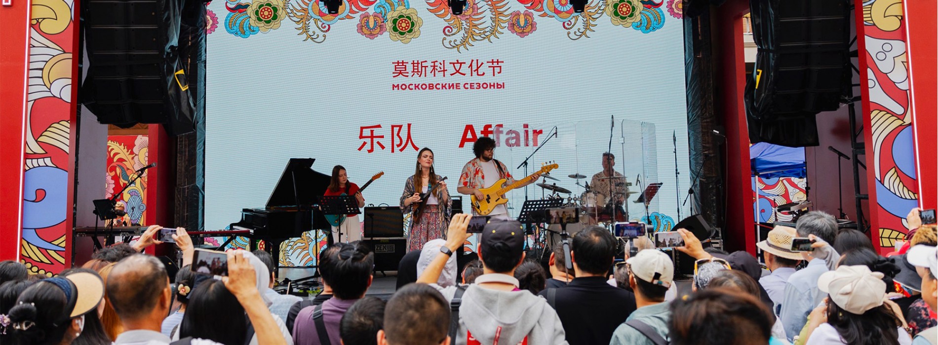 2.85 million Beijingers attended the large-scale “Moscow Seasons in Beijing” festival